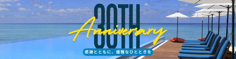30th Anniversary