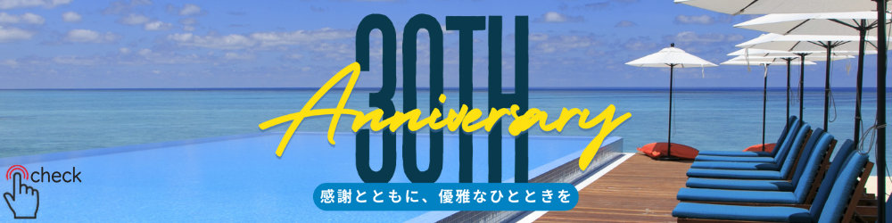 30th Anniversary