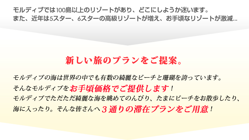 ローカル島に泊まってモルディブを満喫