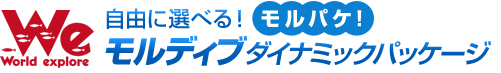 航空券・リゾート検索 Airline ticket and Resort Search